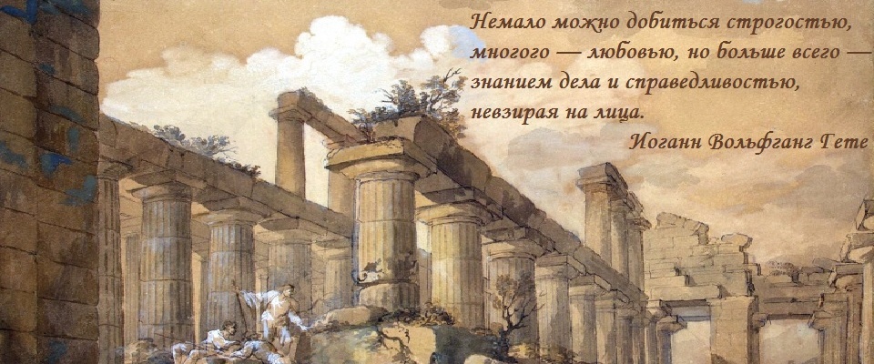 Иоган Вольфганг Гетте Иоган Вольфганг Гетте