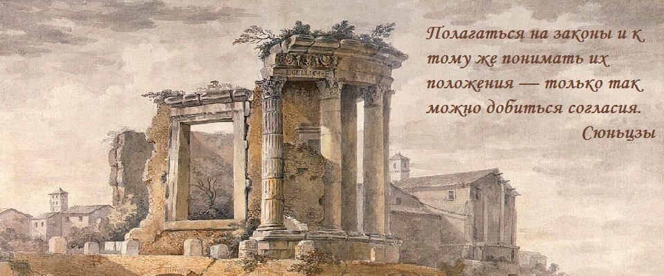 Сюньцзы Сюньцзы